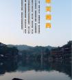 長沙出發(fā)到張家界<大峽谷（即將問世玻璃橋）、天子山、袁家界、天門山>、鳳凰古城唯美湘西五天四晚游